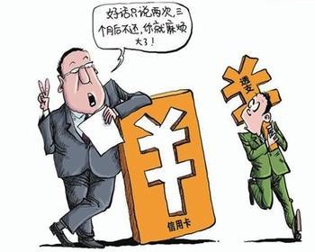 云南收账