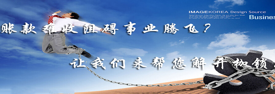 昆明讨债公司