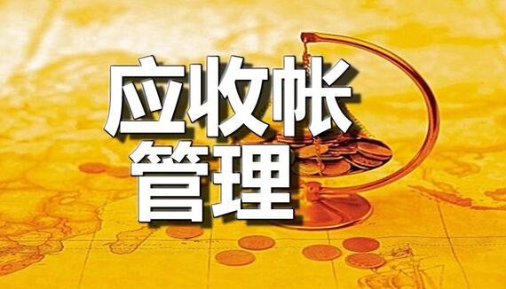 昆明收账机构哪家便宜【成功案例多】